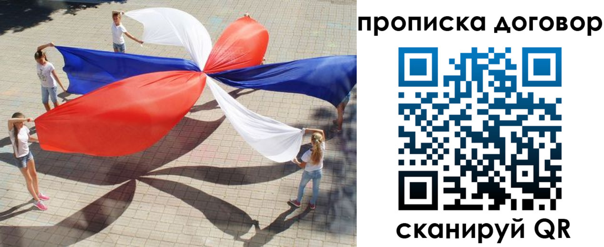 прописка для военкомата в Апатитах