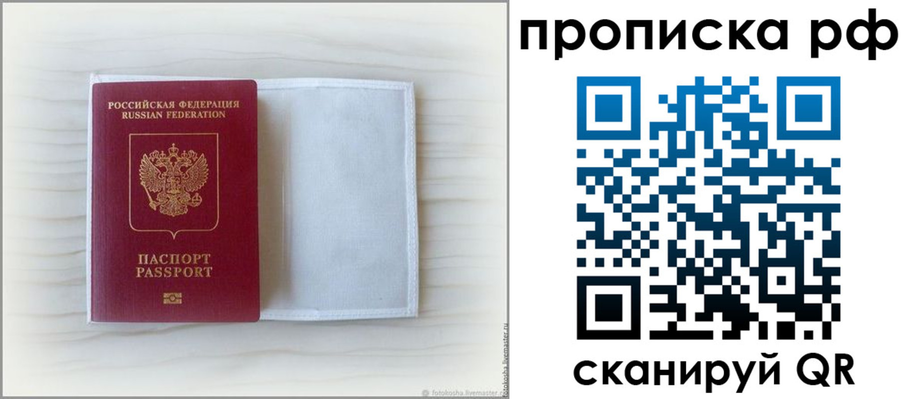где прописаться в Апатитах