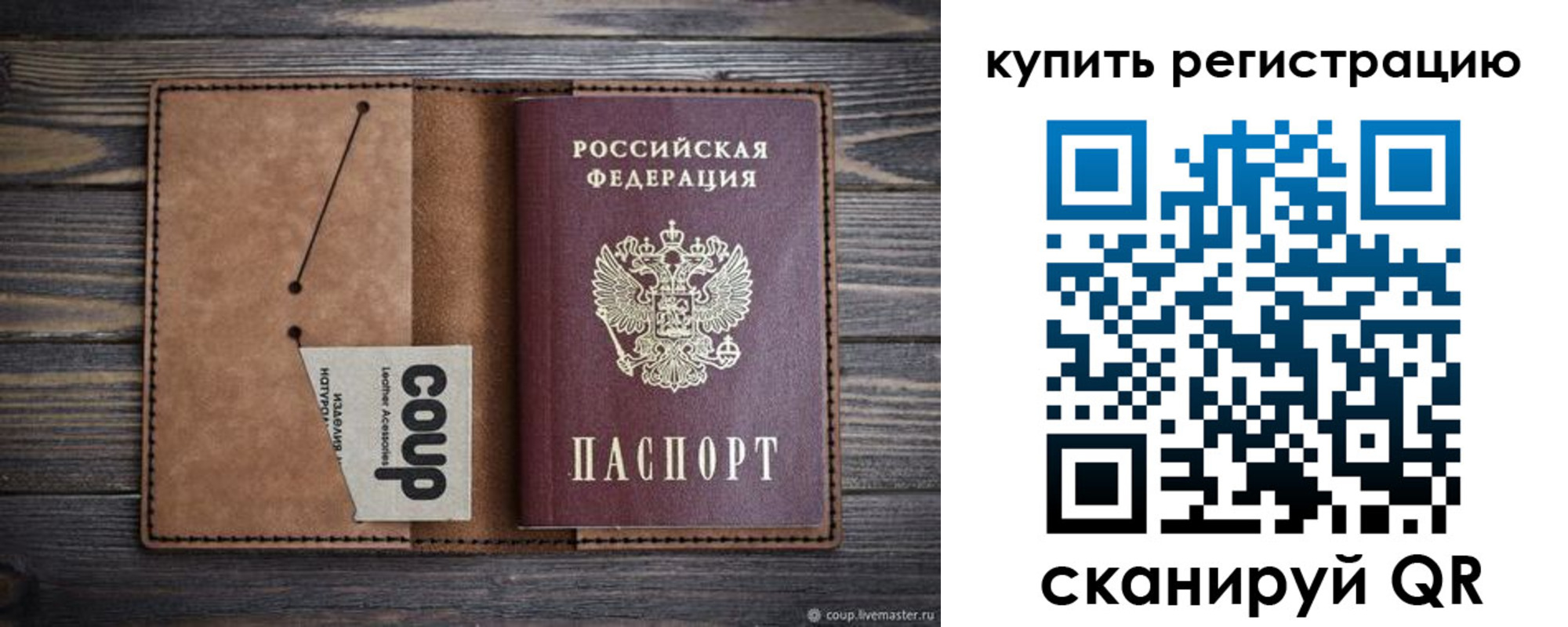 регистрация для дет. сада в Апатитах