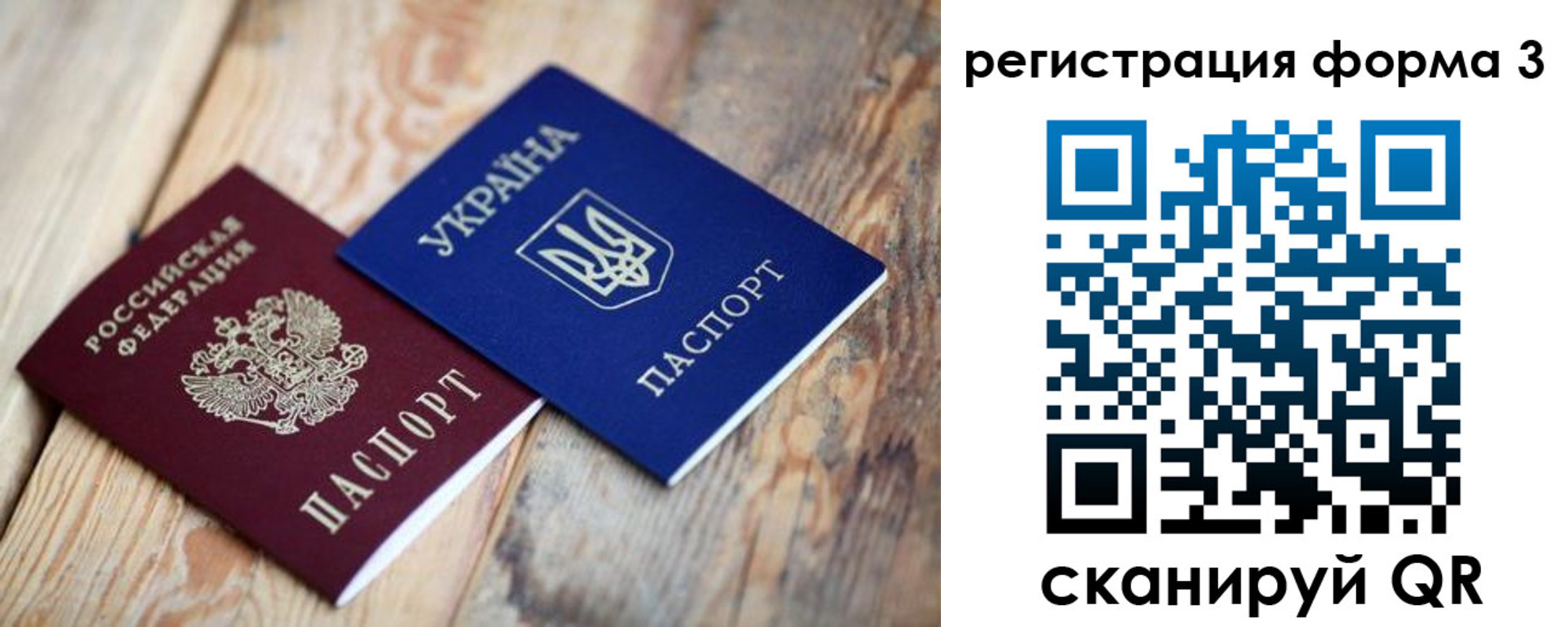 временная регистрация для всех в Апатитах