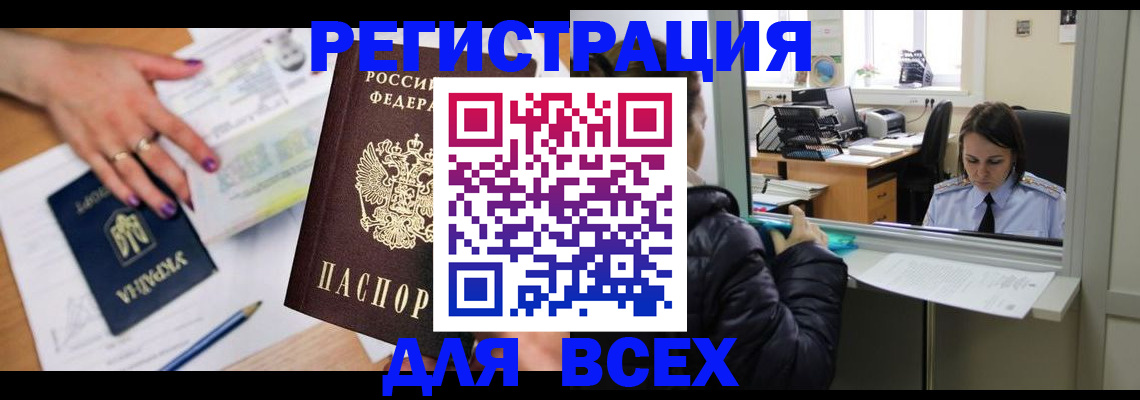 прописка поиск в Апатитах