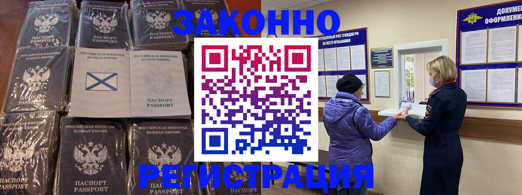 прописка для школы в Апатитах