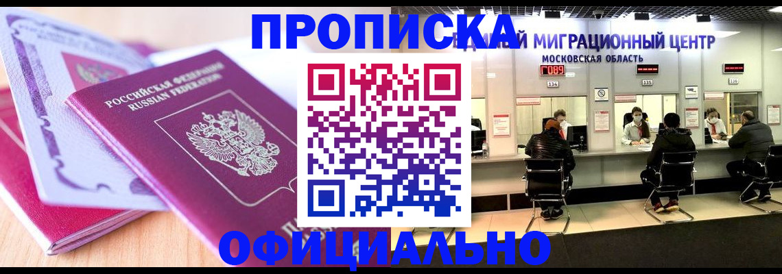 миграционный учет в Апатитах