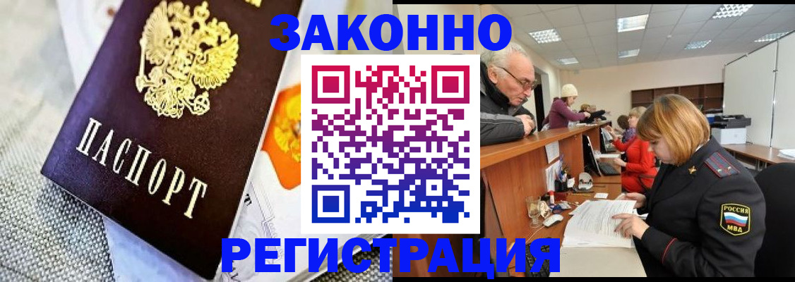 временная регистрация госуслуги в Апатитах