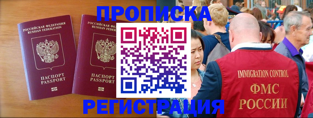 временная регистрация гарантия в Апатитах