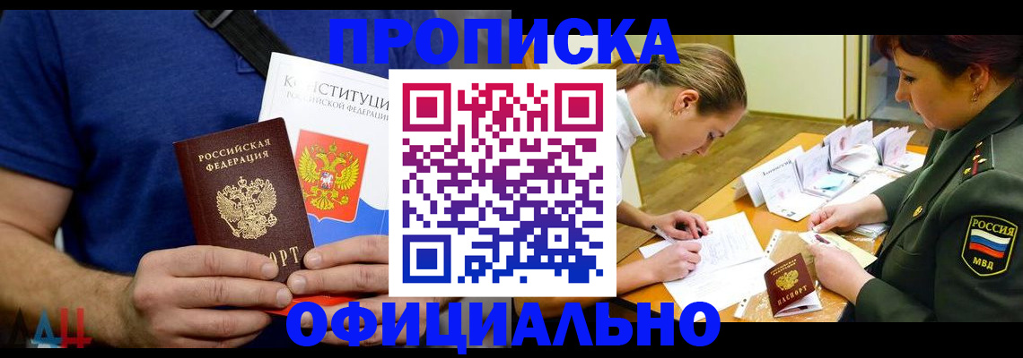 временная регистрация для всех в Апатитах